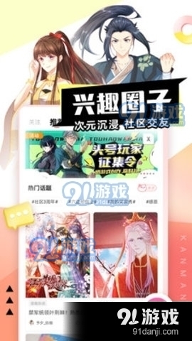 抖漫漫画
