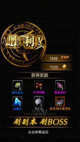 黑暗传说单机会员顶级版