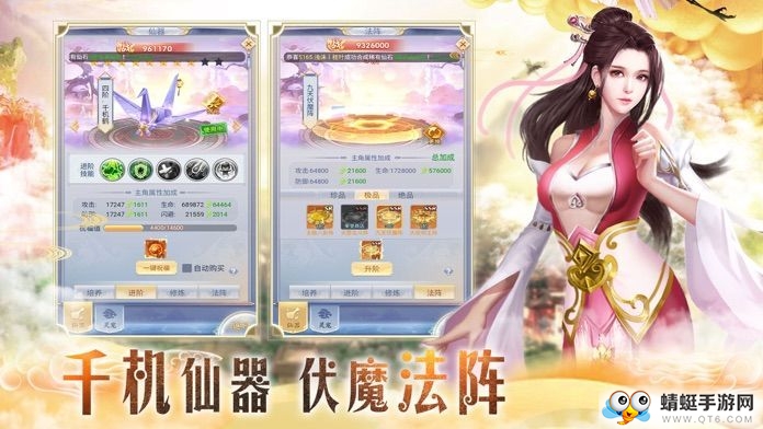 传说大陆之天途修仙qq微信登陆版 传说大陆之天途修仙qq微信登陆版