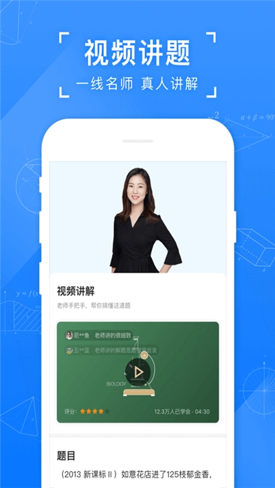小猿搜题去广告精简版