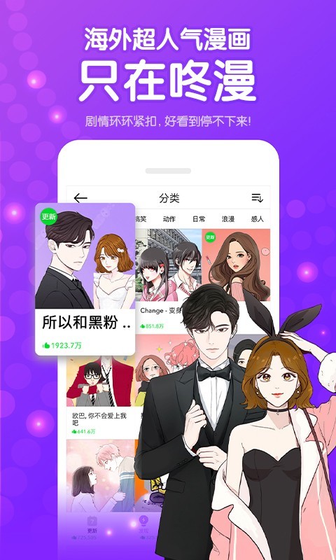 冬冬漫画 冬冬漫画