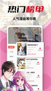 秀秀漫画正版