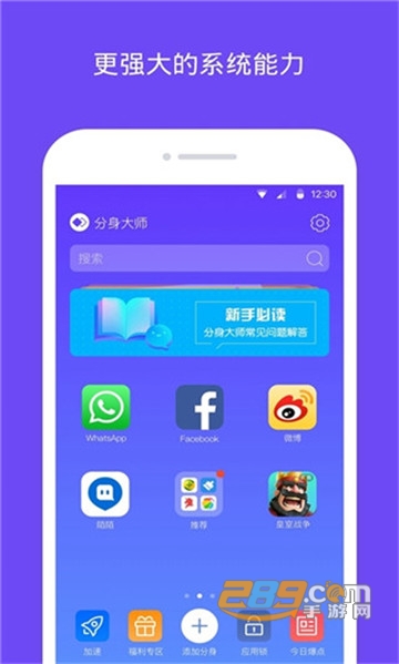 360分身大师2021精简破解版v3.2.0