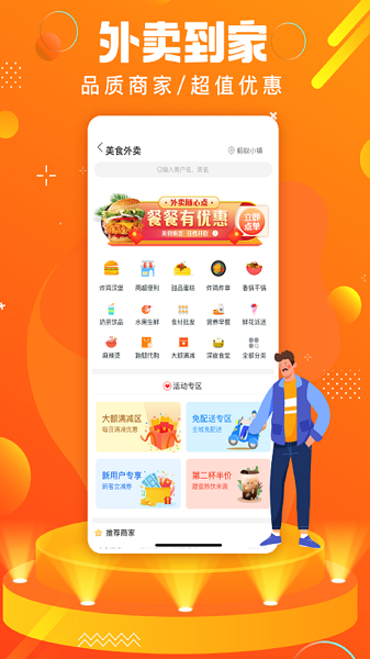 蚂蚁同镇无会员