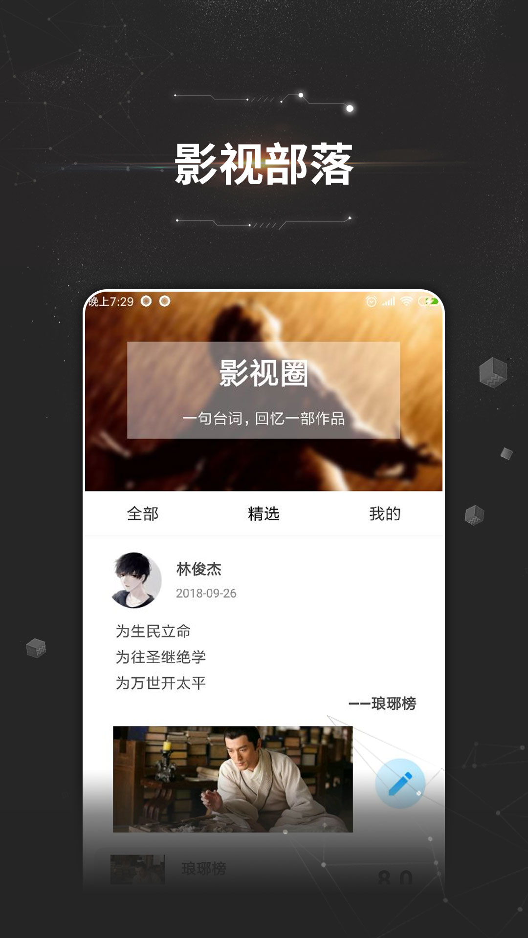 万能影视官方版