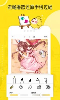 拉风漫画(手机漫画制作平台)V2.18 安卓最新版