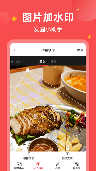 微商宝贝app