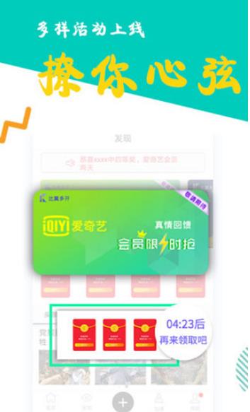 比翼多开安卓版