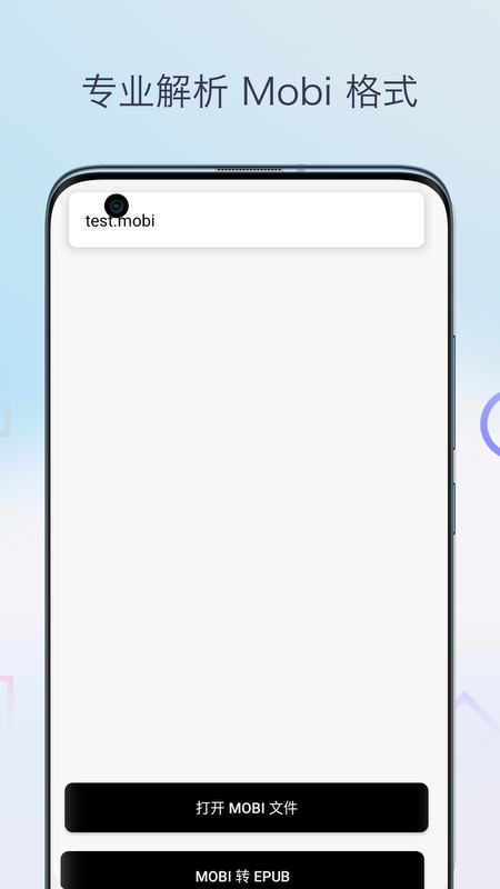 Mobi阅读器无会员
