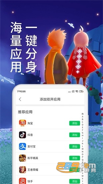 微信分身器下载安卓版2022最新版v12.1.4最新版