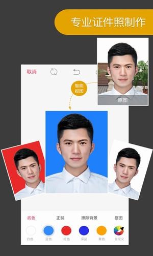 proknockout专业抠图 ios版