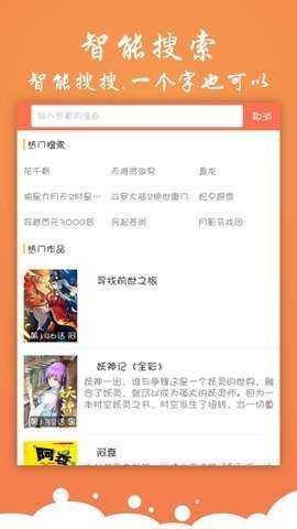神奇漫画2024