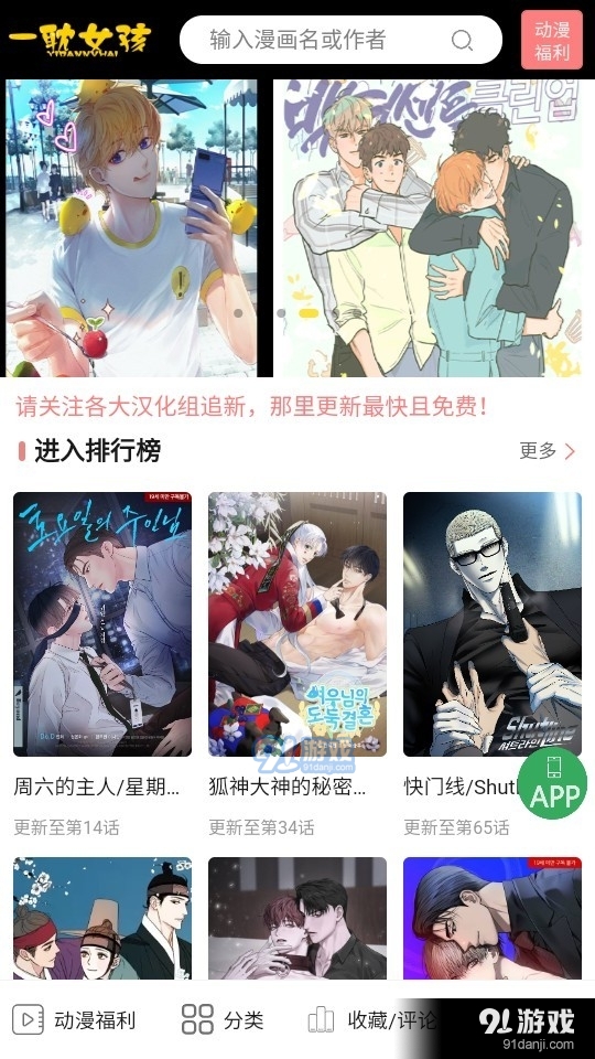 一耽女孩漫画