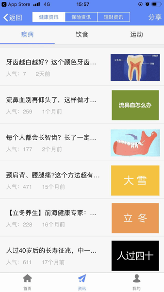 前海开心购专业版(母婴商城购物)V1.7.1 安卓版