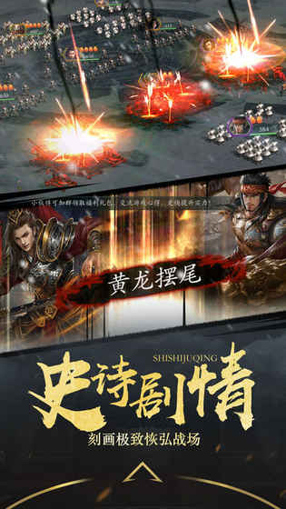 国士无双官网版