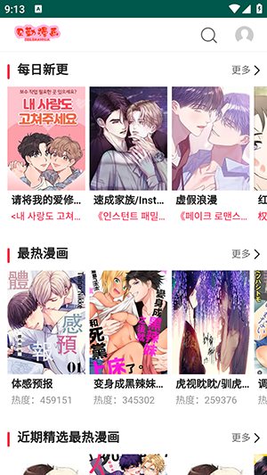 贝勒漫画boylove免费阅读