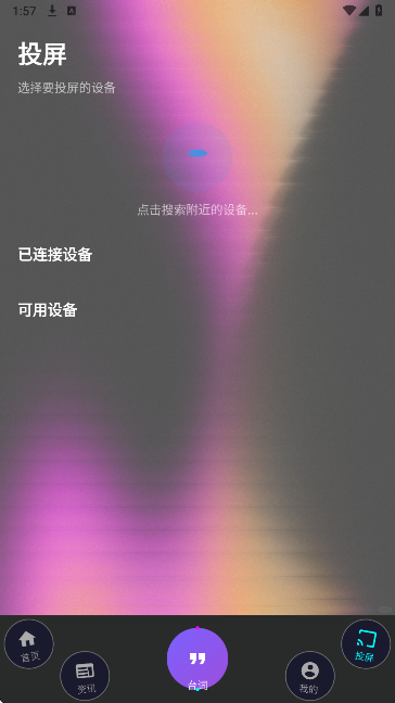 氢云影视官方版