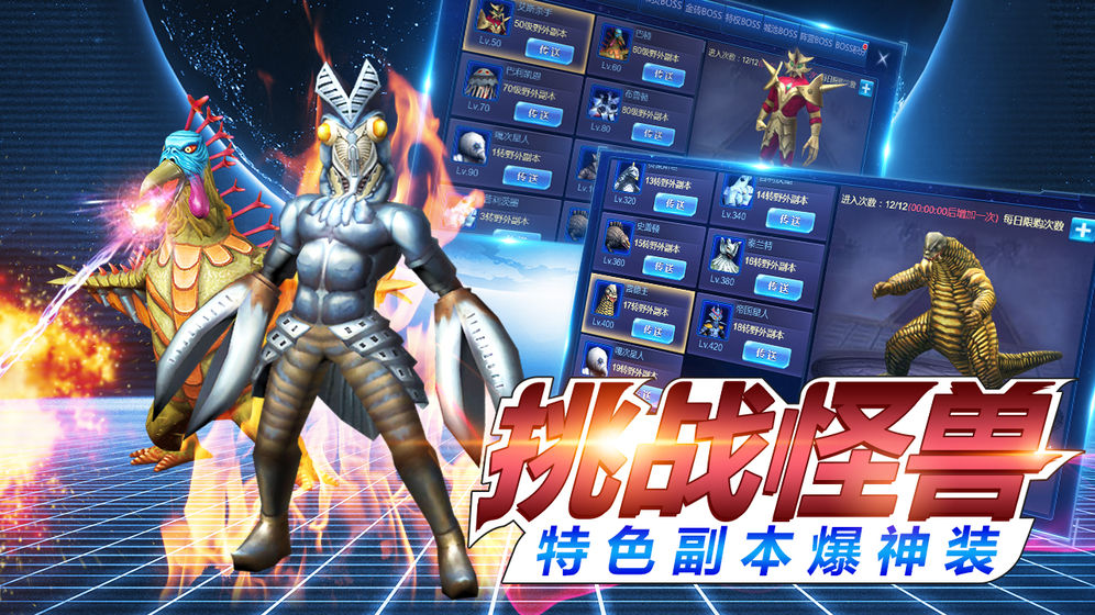 疯狂追击超人手机版