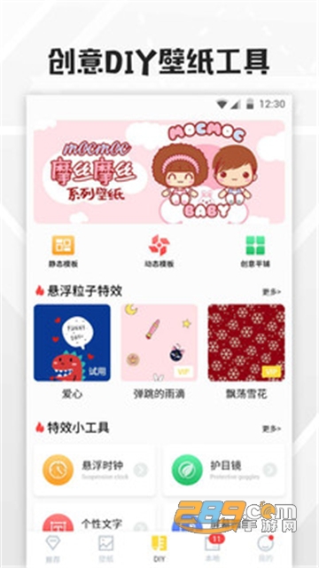微信8.0全局透明壁纸app高清版v8.2.7 最新版