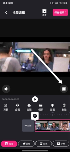 视频剪辑精灵app7