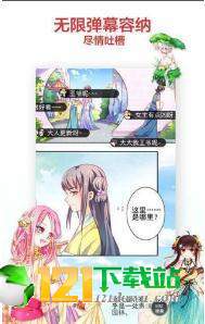 乐漫漫画