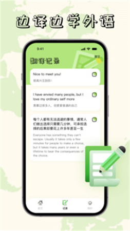 越语翻译全能王老版本