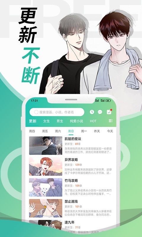 画涯免费漫画