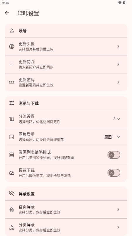 Breeze漫画最新免费版本v2.13.7 官方正版