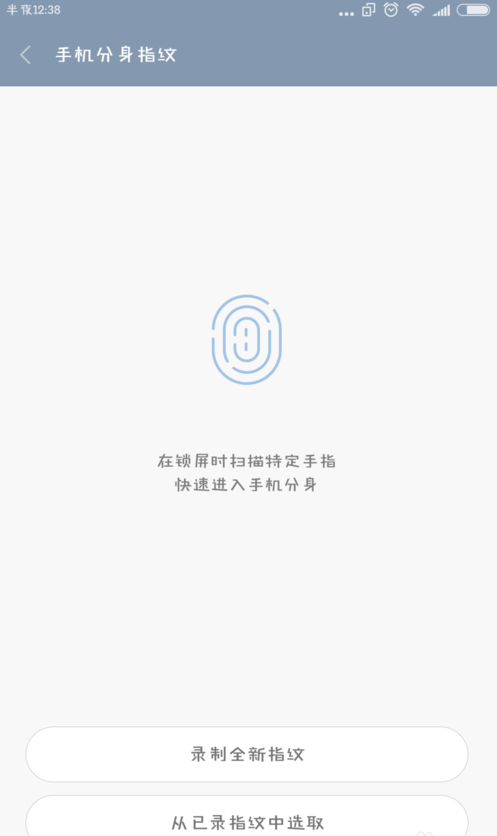 小米应用分身软件v1.0