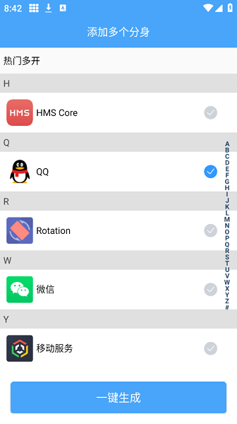 叶子多开软件