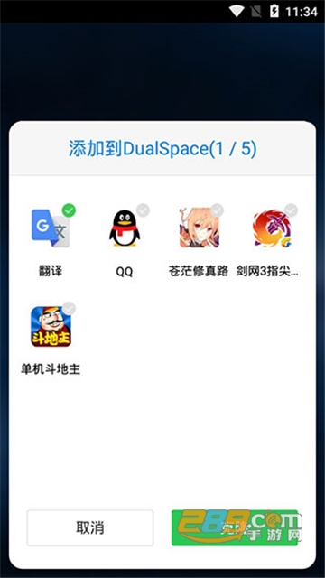 悟空多开空间2022安卓版v1.5.30.0311安卓版