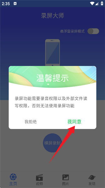 使用教程配图3