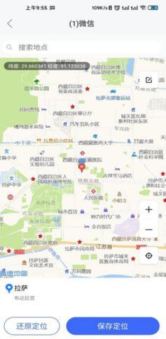 悟空分身绿化版
