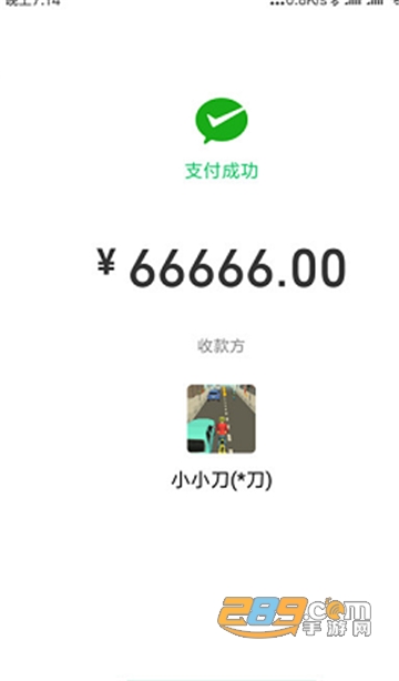 微商截图王app安卓破解版v3.8.1