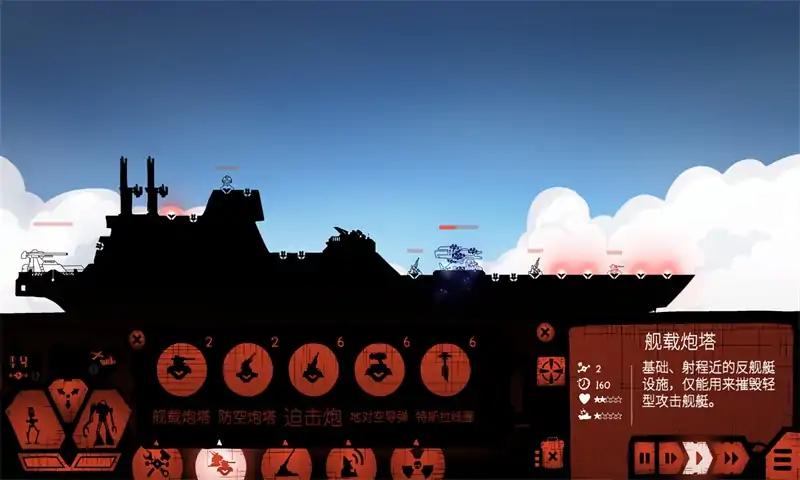 战列巡洋舰激斗免费版