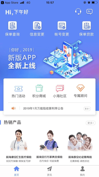 前海开心购专业版(母婴商城购物)V1.7.1 安卓版app