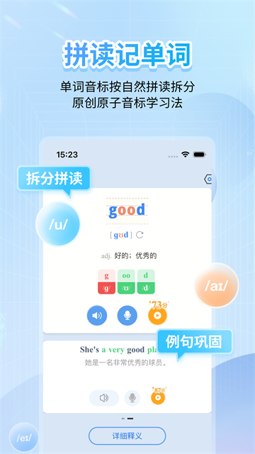 英语音标无会员