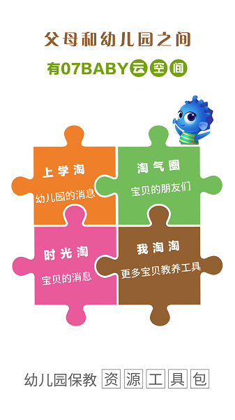 07BABY无会员