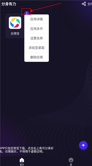 分身有力图片5