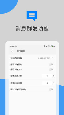 高效微商官方版 1.0.17安卓版
