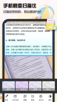 全能扫描王解锁VIP会员版