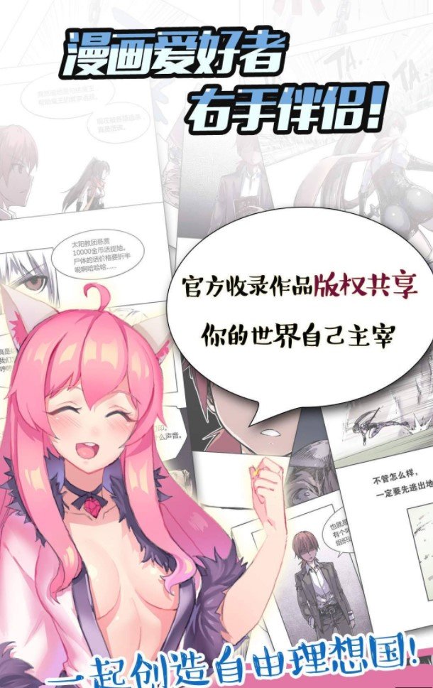 咔喵漫画