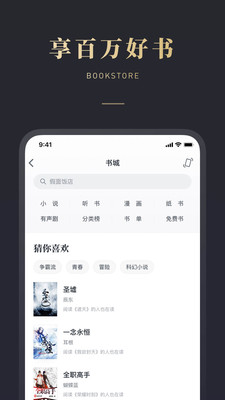 微信读书app 10.1.0最新版本