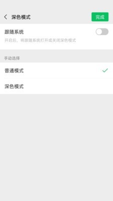 微信5.0