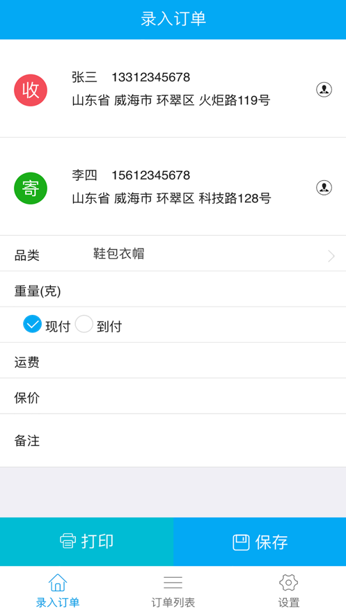 我打微商版