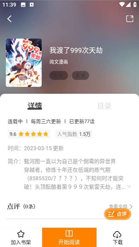 酷笔漫画纯净版 酷笔漫画纯净版