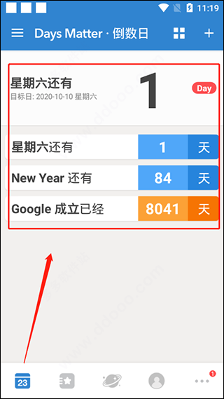 使用教程配图1