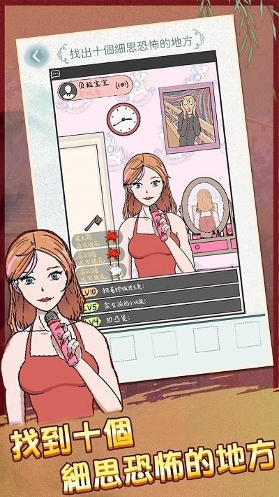 恐怖诡异之处先行服