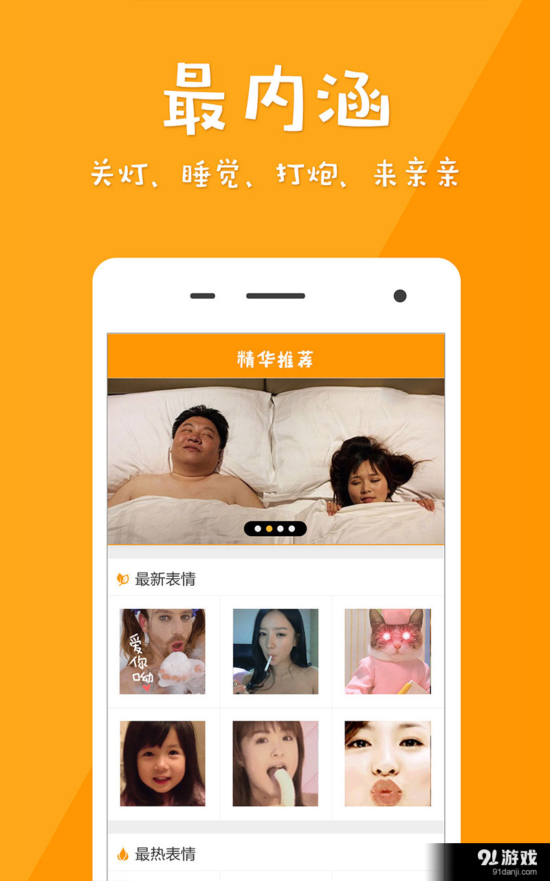 微信GIF表情