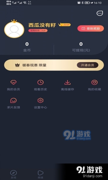 808影视正式版